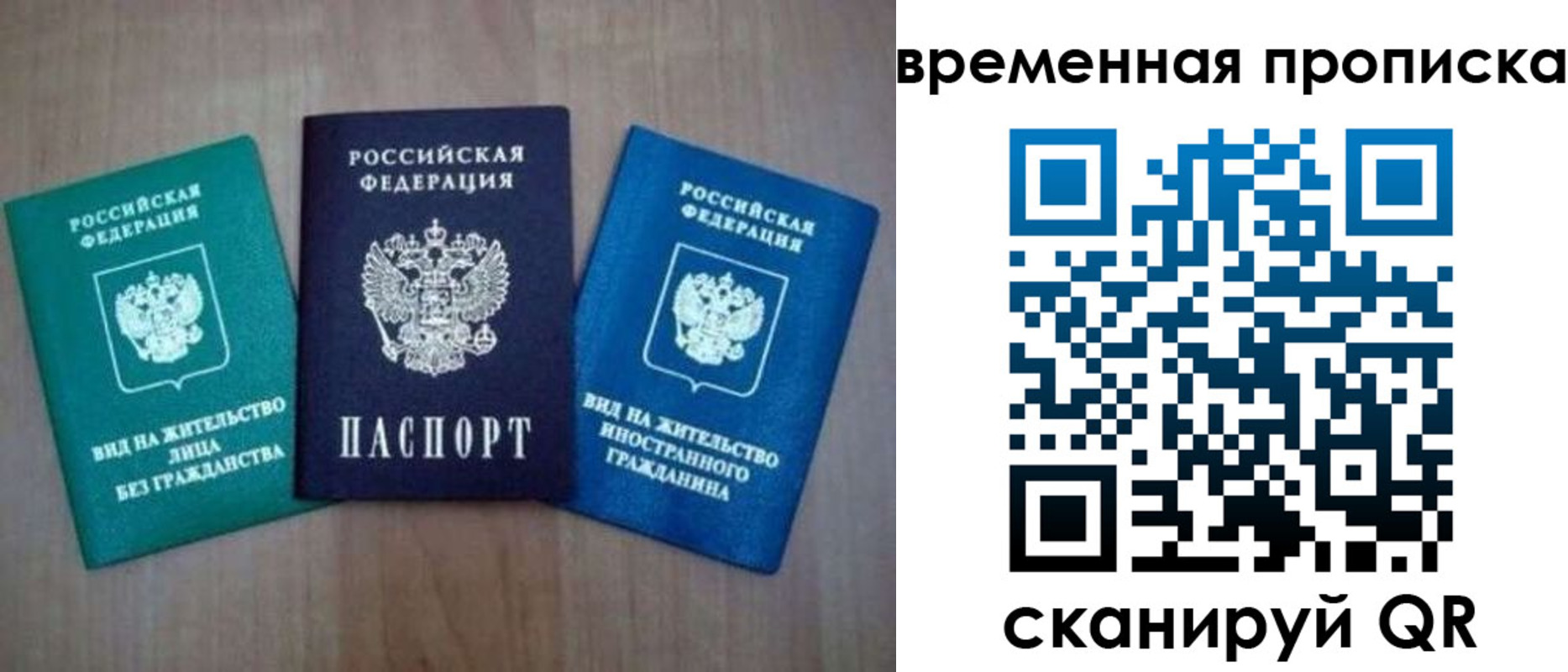 прописка иностранных граждан в Лихославле