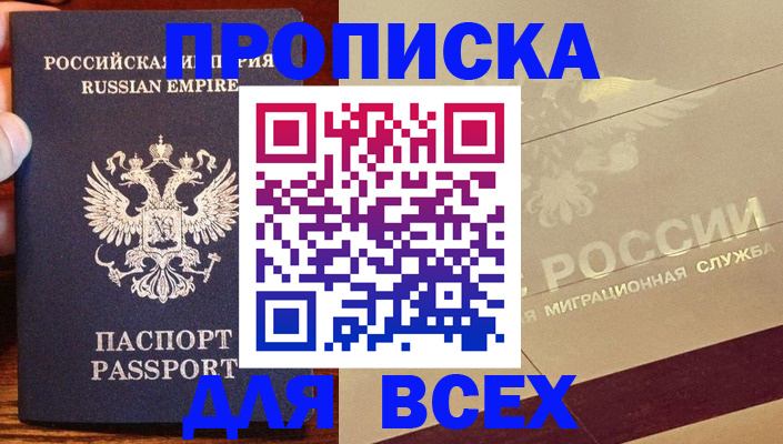 временная регистрация поиск в Лихославле