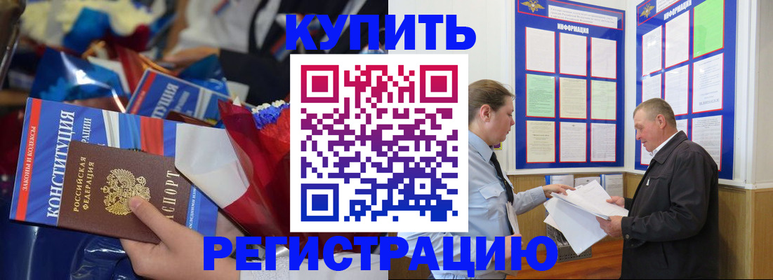 где прописаться в Лихославле